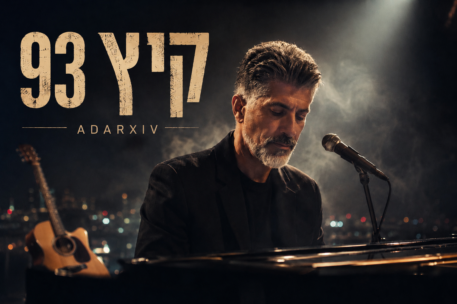 קיץ 93