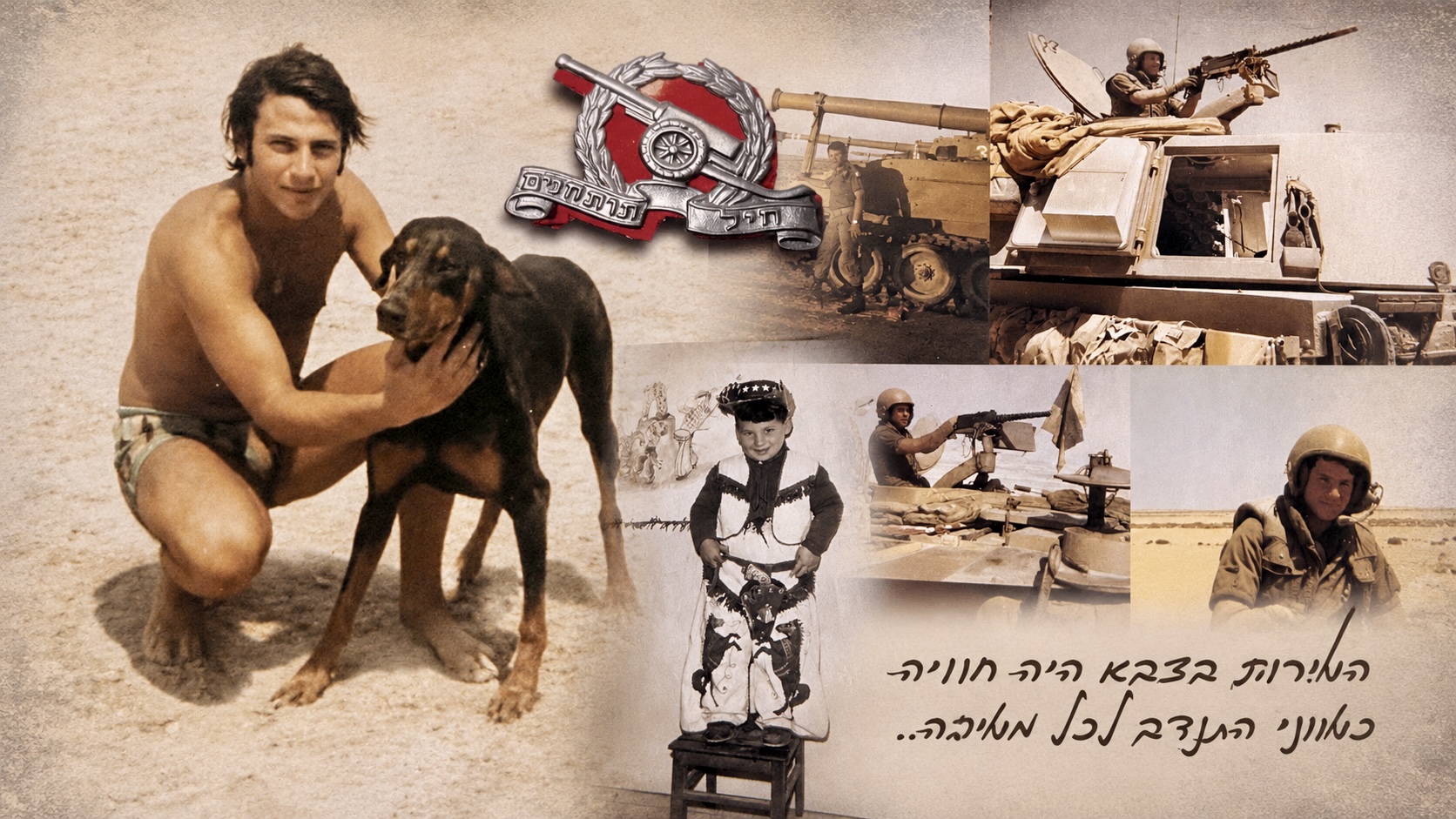 רוני שלנו